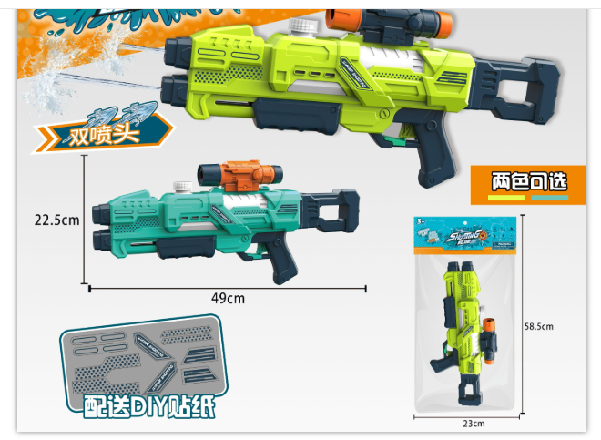 2 Head Water Squirter Toy